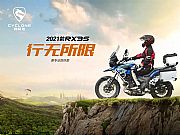 赛科龙RX3S